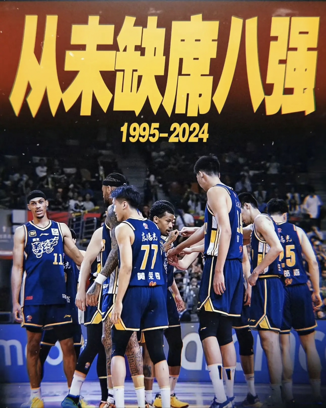 惊险对抗！广州富力全力以赴的简单介绍