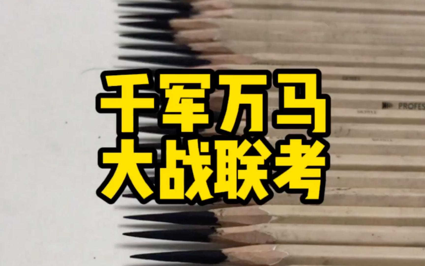 欧洲豪门集结出征，誓取最终胜利的简单介绍