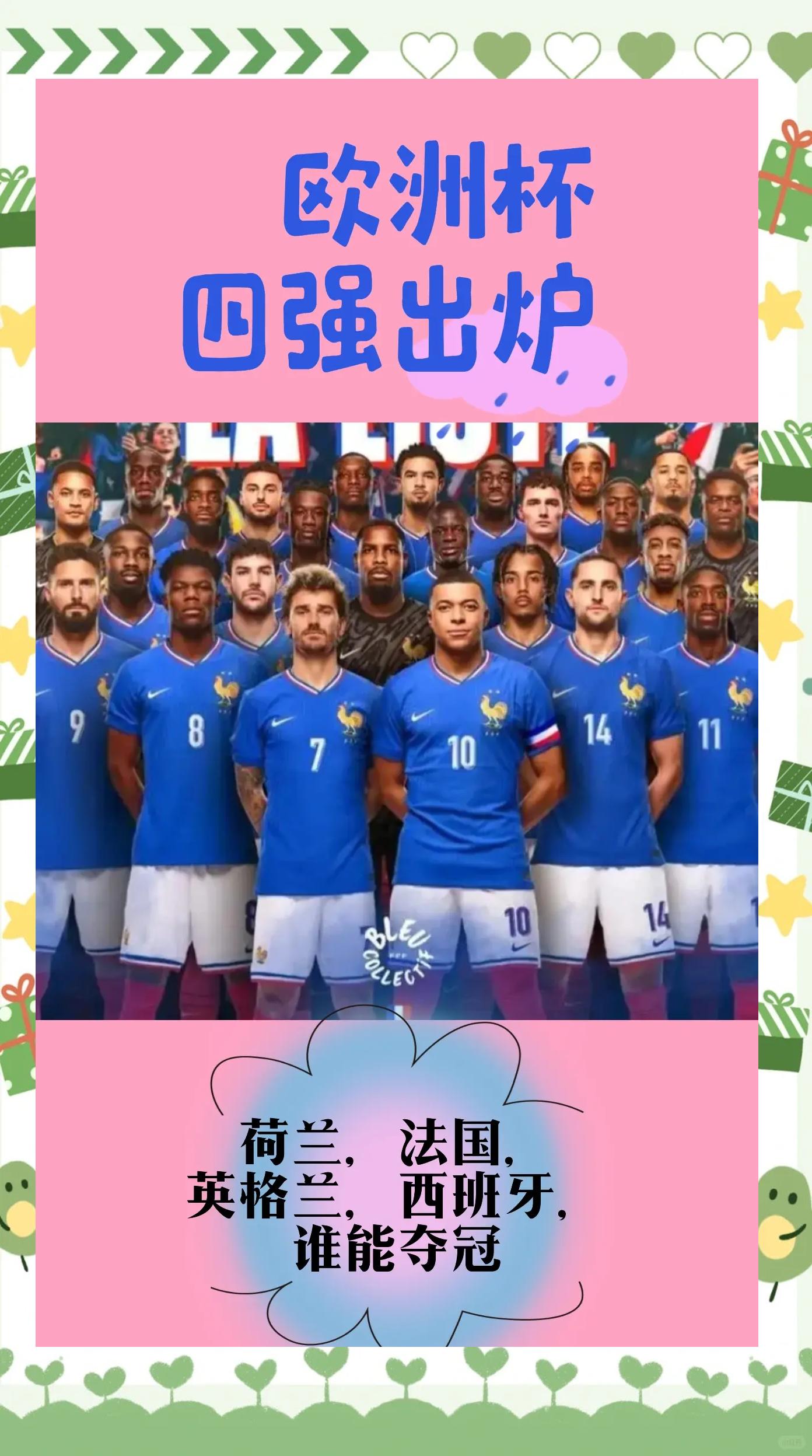 关于英格兰战澳大利亚，险胜晋级成功的信息