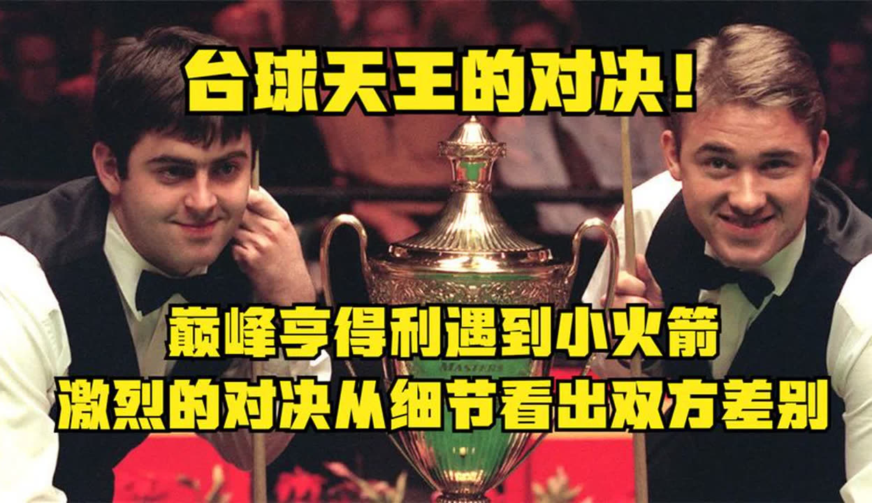 关于冠军对抗：激烈对决细节报道的信息