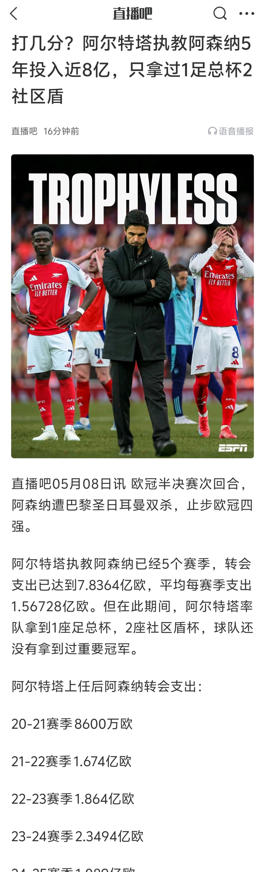 乐鱼体育登录-阿森纳连胜收官，下赛季目标更高的简单介绍