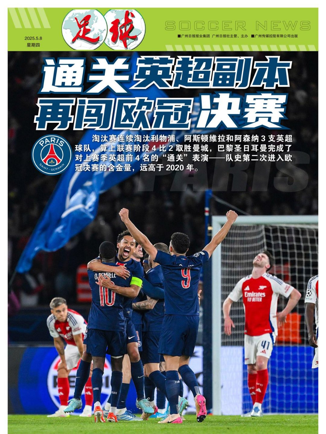 乐鱼体育注册-包含力挽狂澜！国家队在欧锦赛预选赛中打下强敌的词条