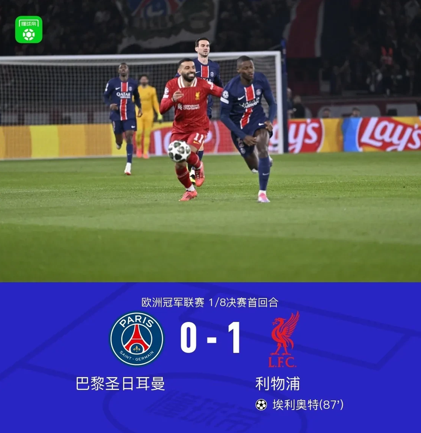 关于南特抓住机会，客场战胜巴黎圣日耳曼的信息