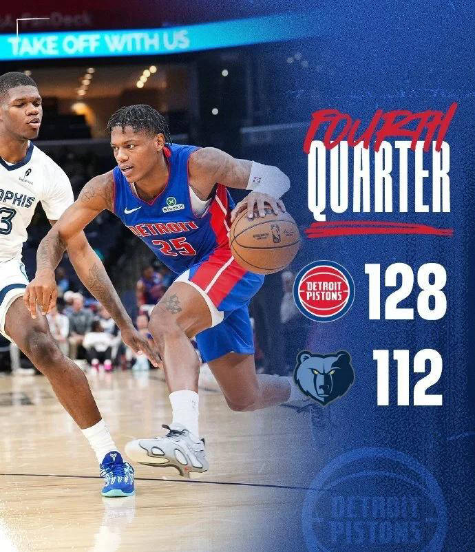 活塞主场击败灰熊，终结连败